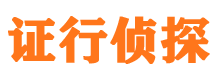 赤壁市私人侦探